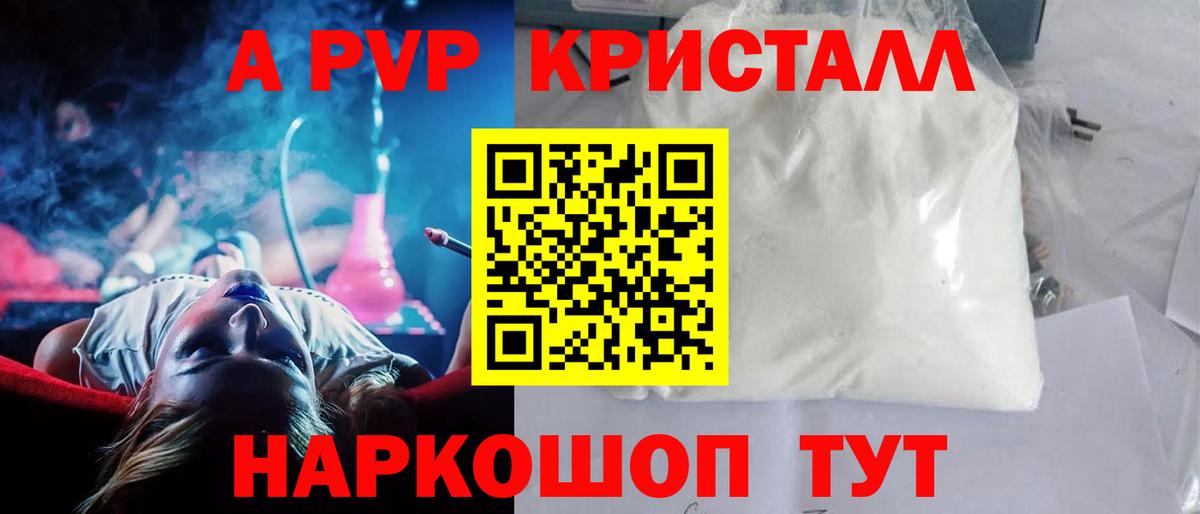 Ливны  Alfa_PVP  A-PVP Crystall  Вход с VPN  Alpha-PVP мука 