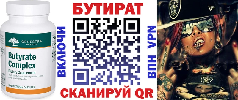 нарко площадка какой сайт где купить наркоту Ливны Бутират Butirat omg как войти