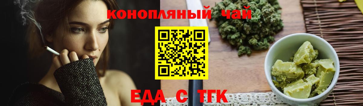 Ливны  Печенье с ТГК конопля  Вход с VPN 