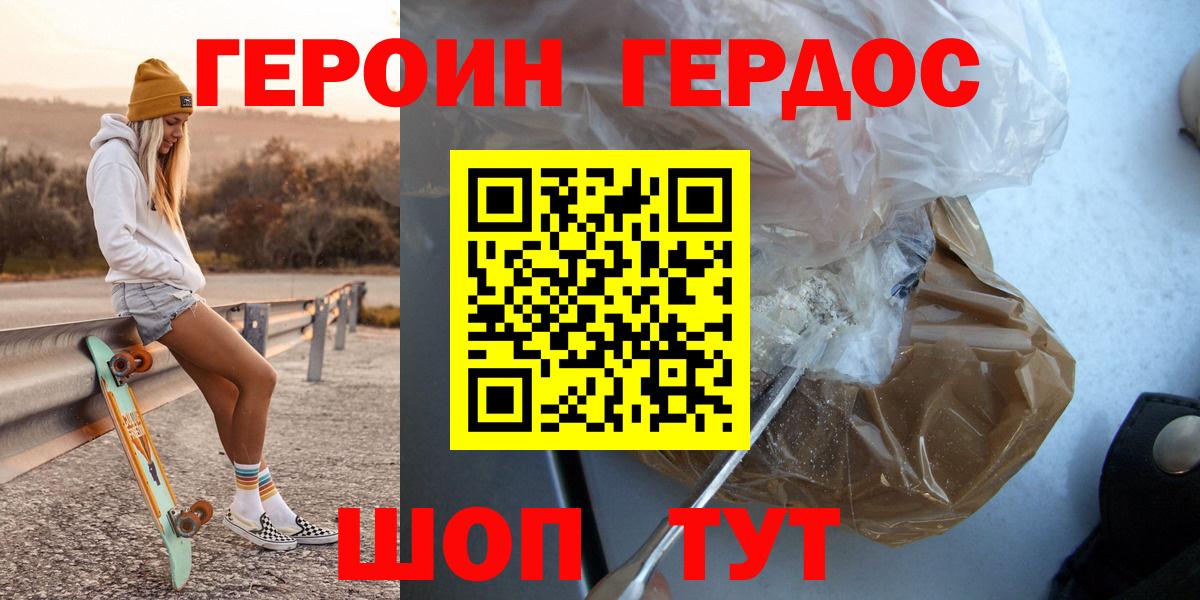 ГЕРОИН Афган Ливны