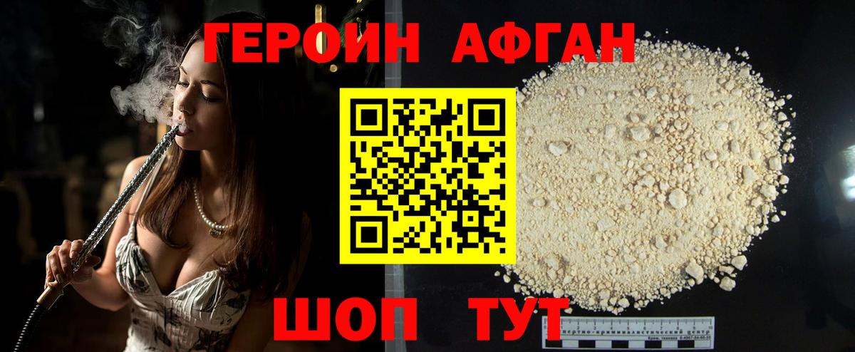 ГЕРОИН герыч  ГЕРОИН  Ливны  Вход с VPN 