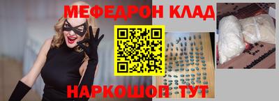 меф Бугуруслан
