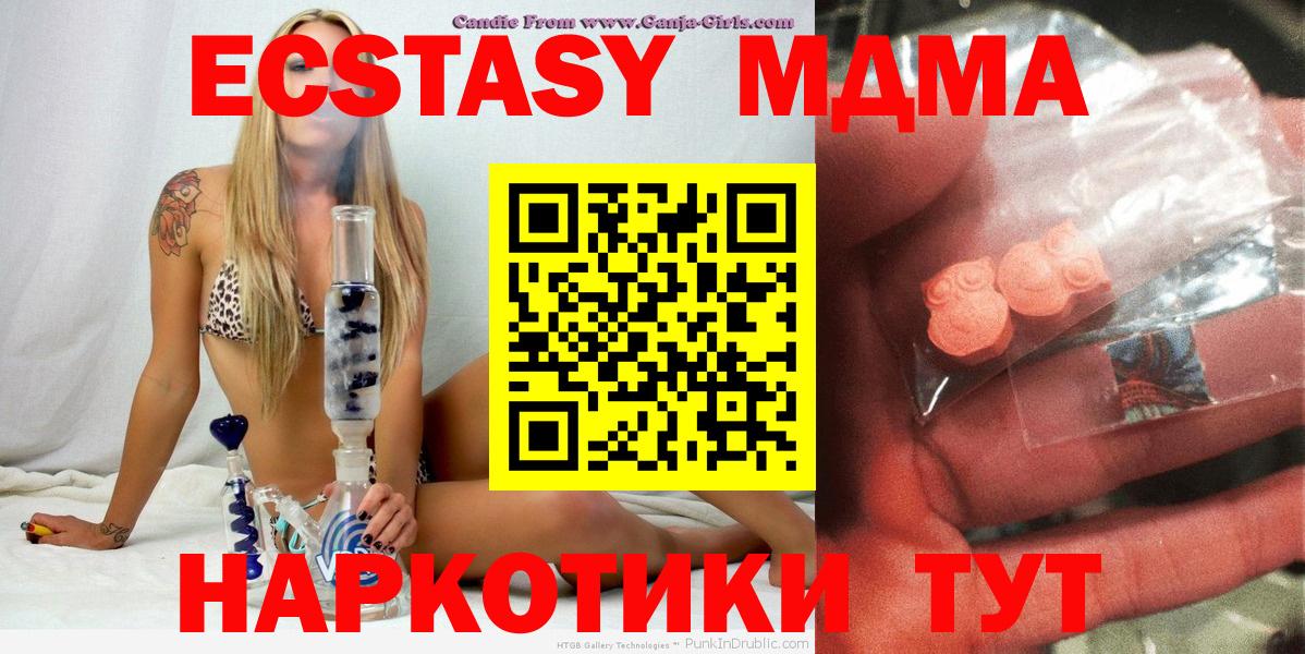 Ливны  MDMA  Вход с VPN  МДМА Molly 