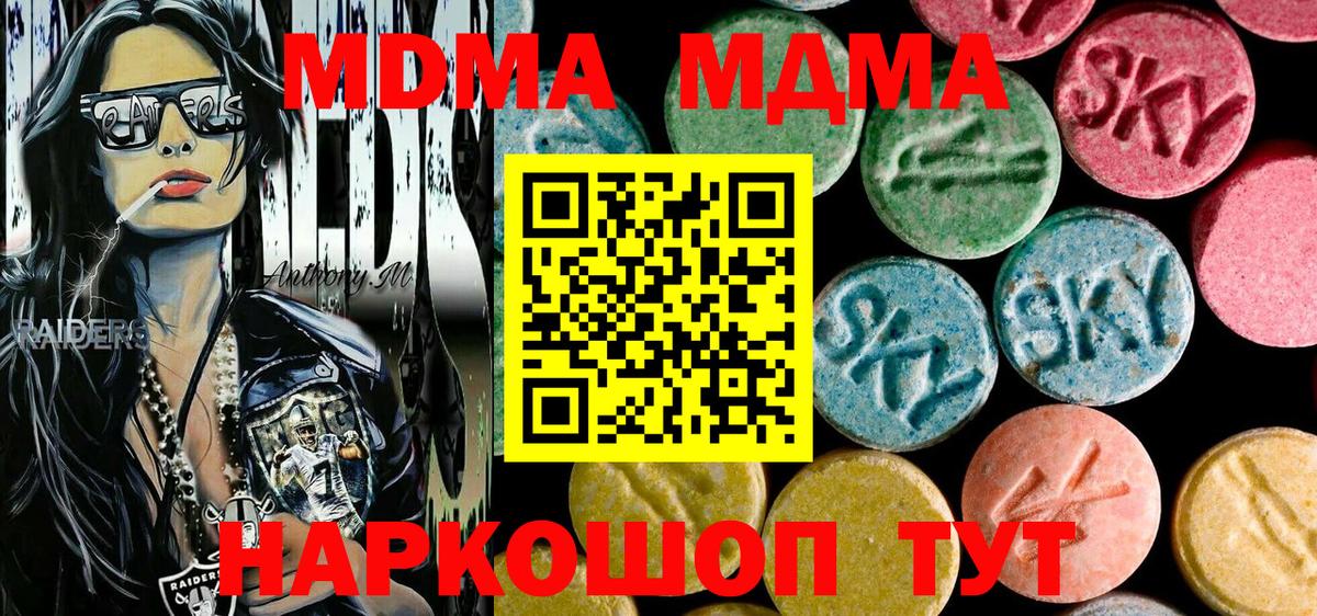 МДМА кристаллы Ливны