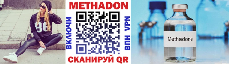Метадон кристалл  Ливны 