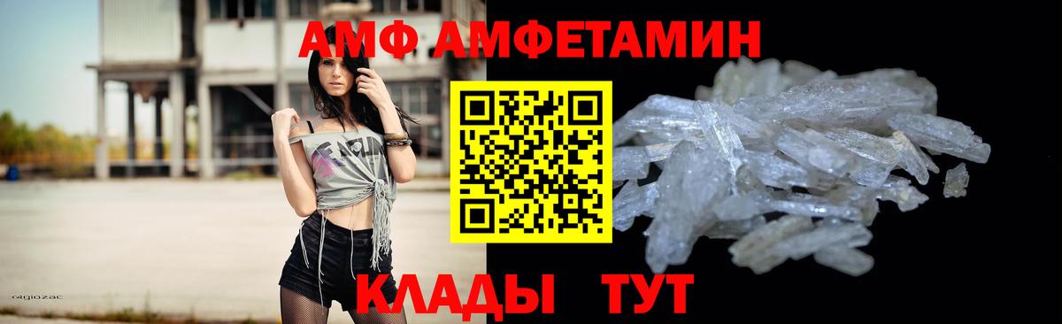 Метамфетамин кристалл  Вход с VPN  Ливны 