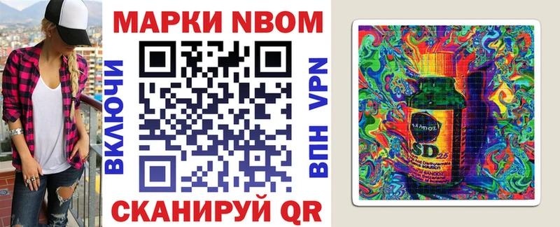 Марки N-bome 1,5мг  Ливны 