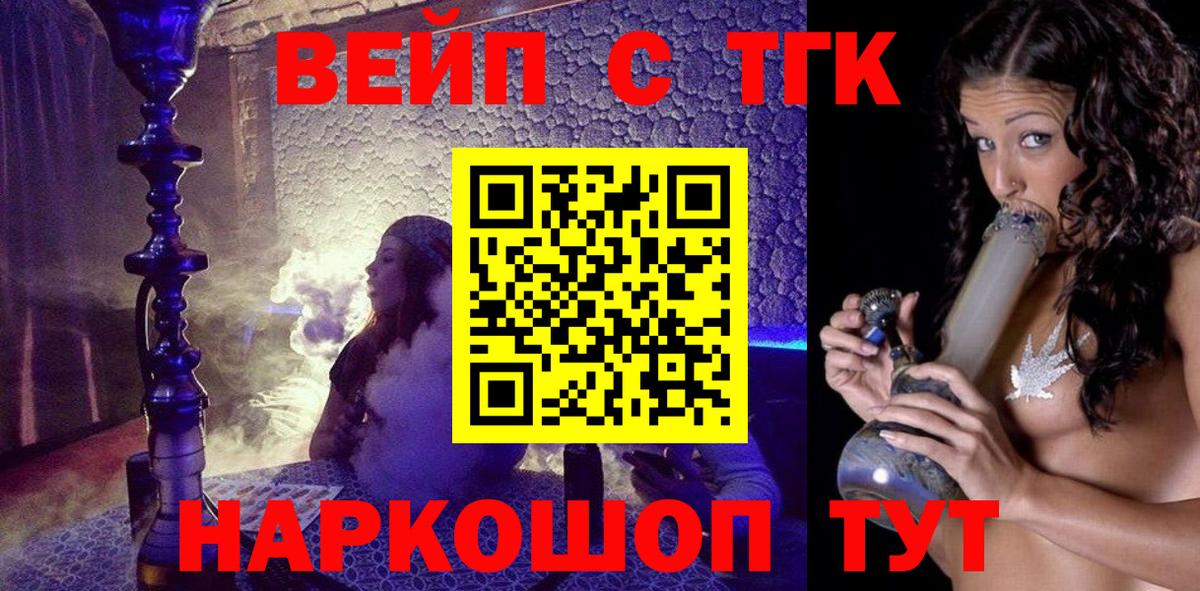Дистиллят ТГК вейп с тгк Ливны