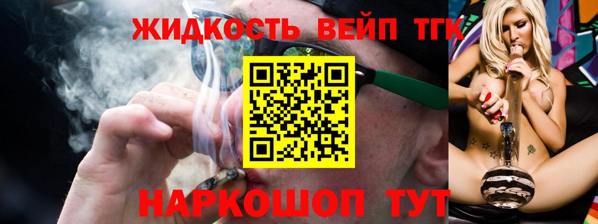 ТГК вейп  Вход с VPN  Дистиллят ТГК жижа  MEGA как зайти  Ливны 